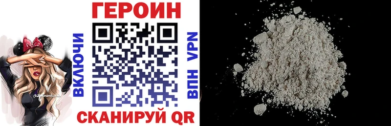 ГЕРОИН герыч Моздок